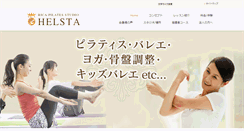 Desktop Screenshot of helsta.jp